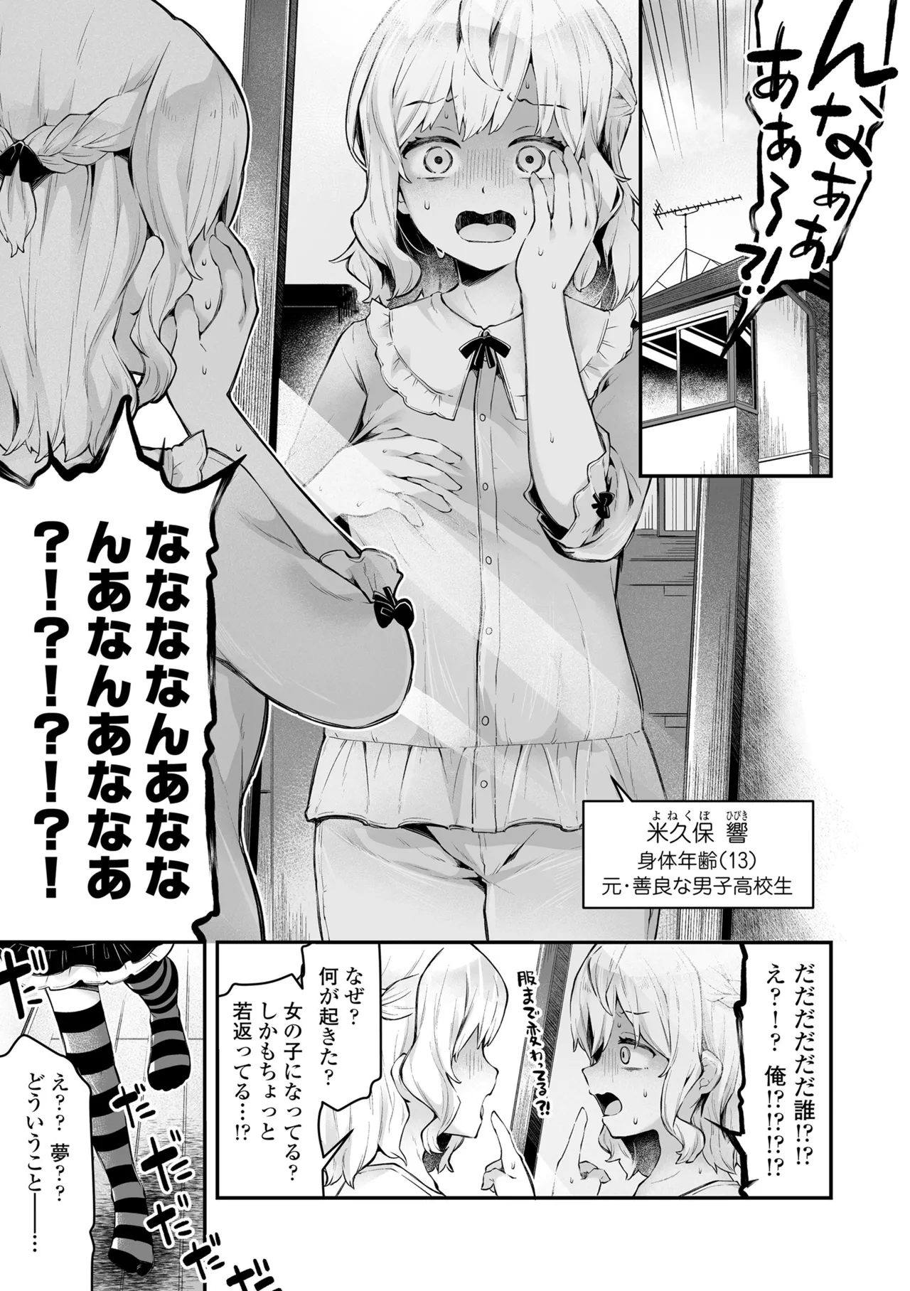 Wampaku Orgy Days - Page 159