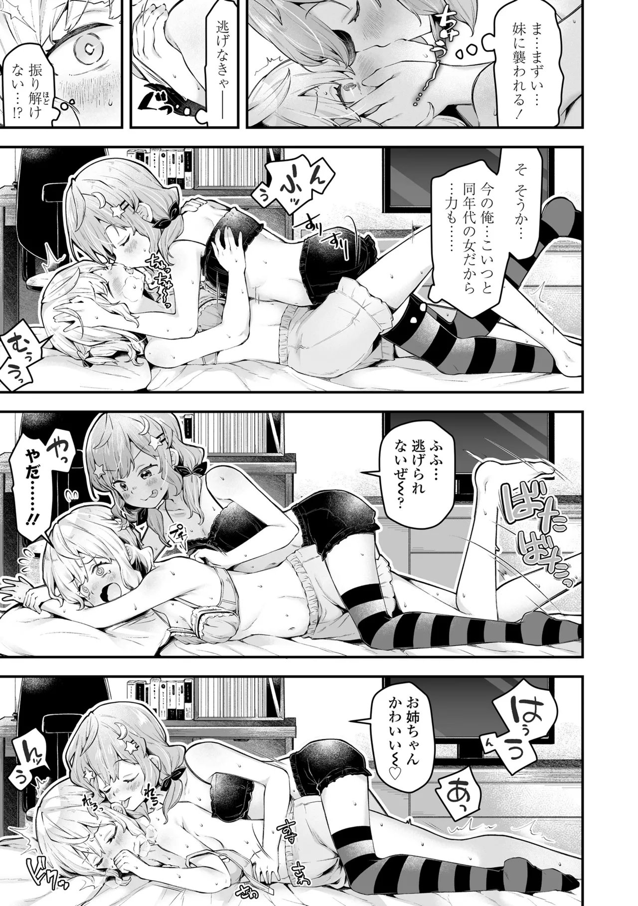 Wampaku Orgy Days - Page 165