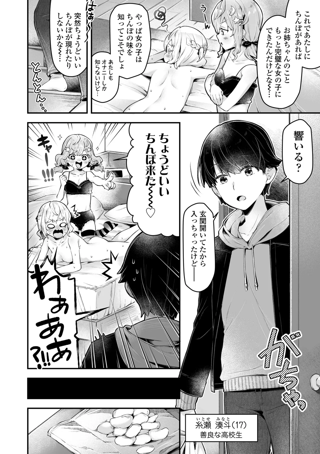 Wampaku Orgy Days - Page 176