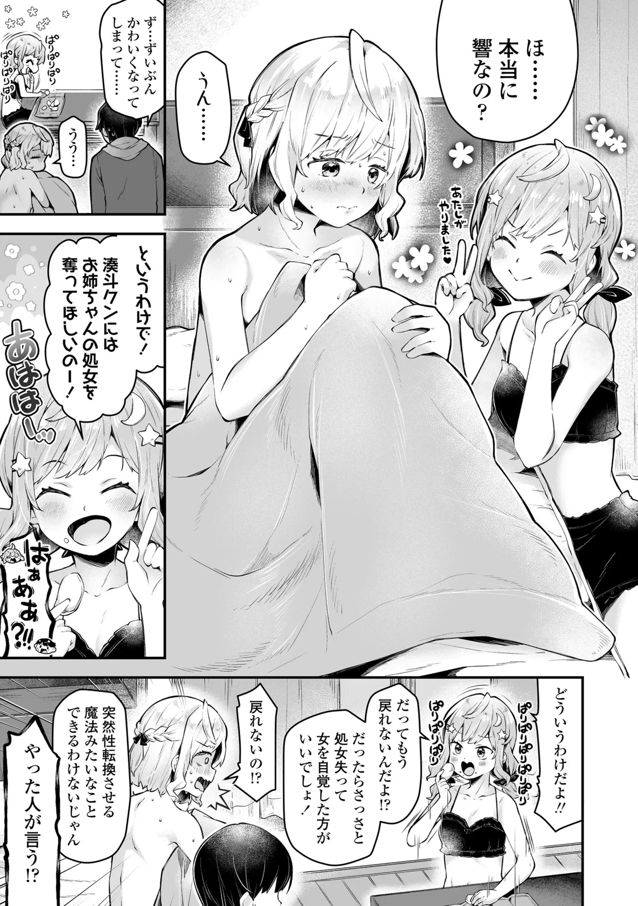 Wampaku Orgy Days - Page 177