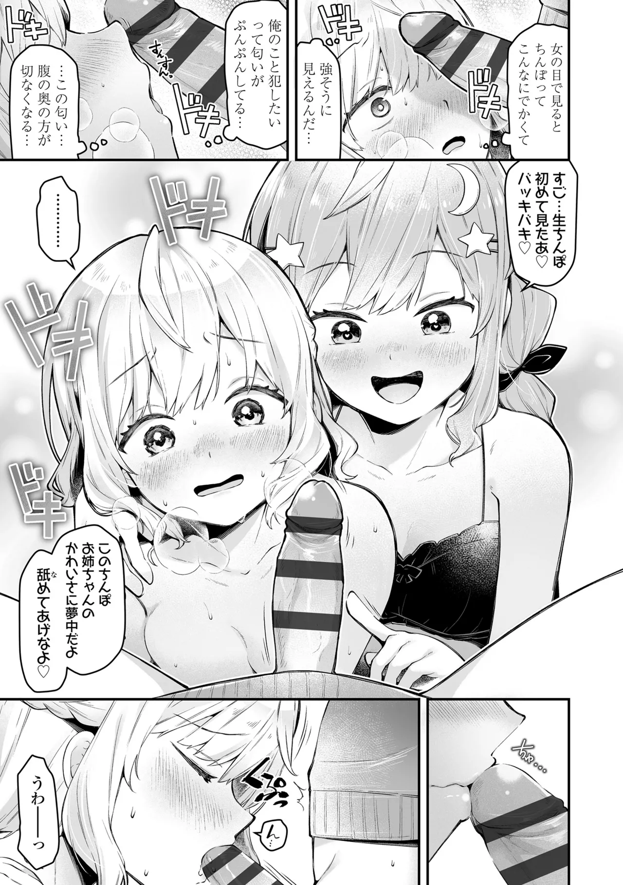 Wampaku Orgy Days - Page 183