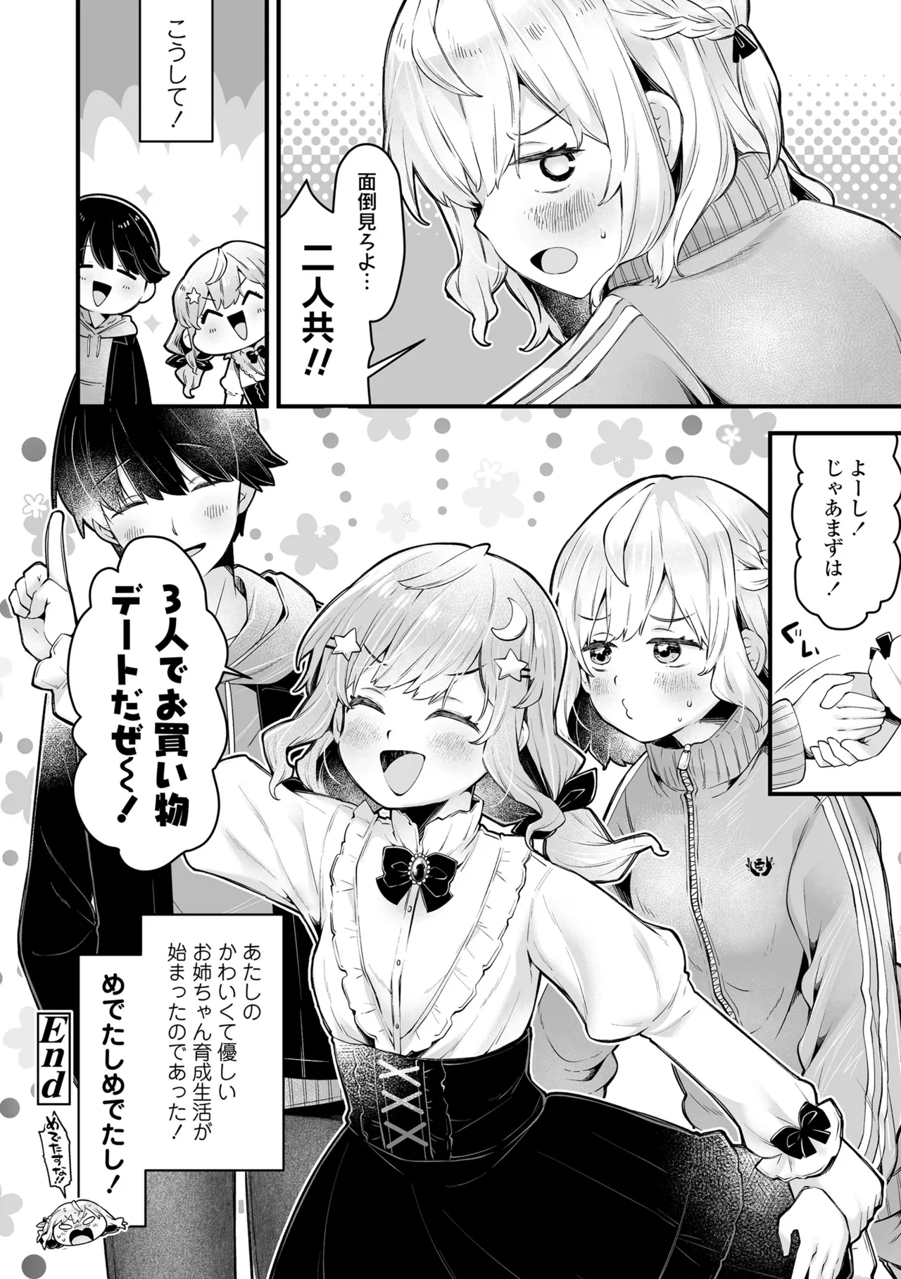Wampaku Orgy Days - Page 200