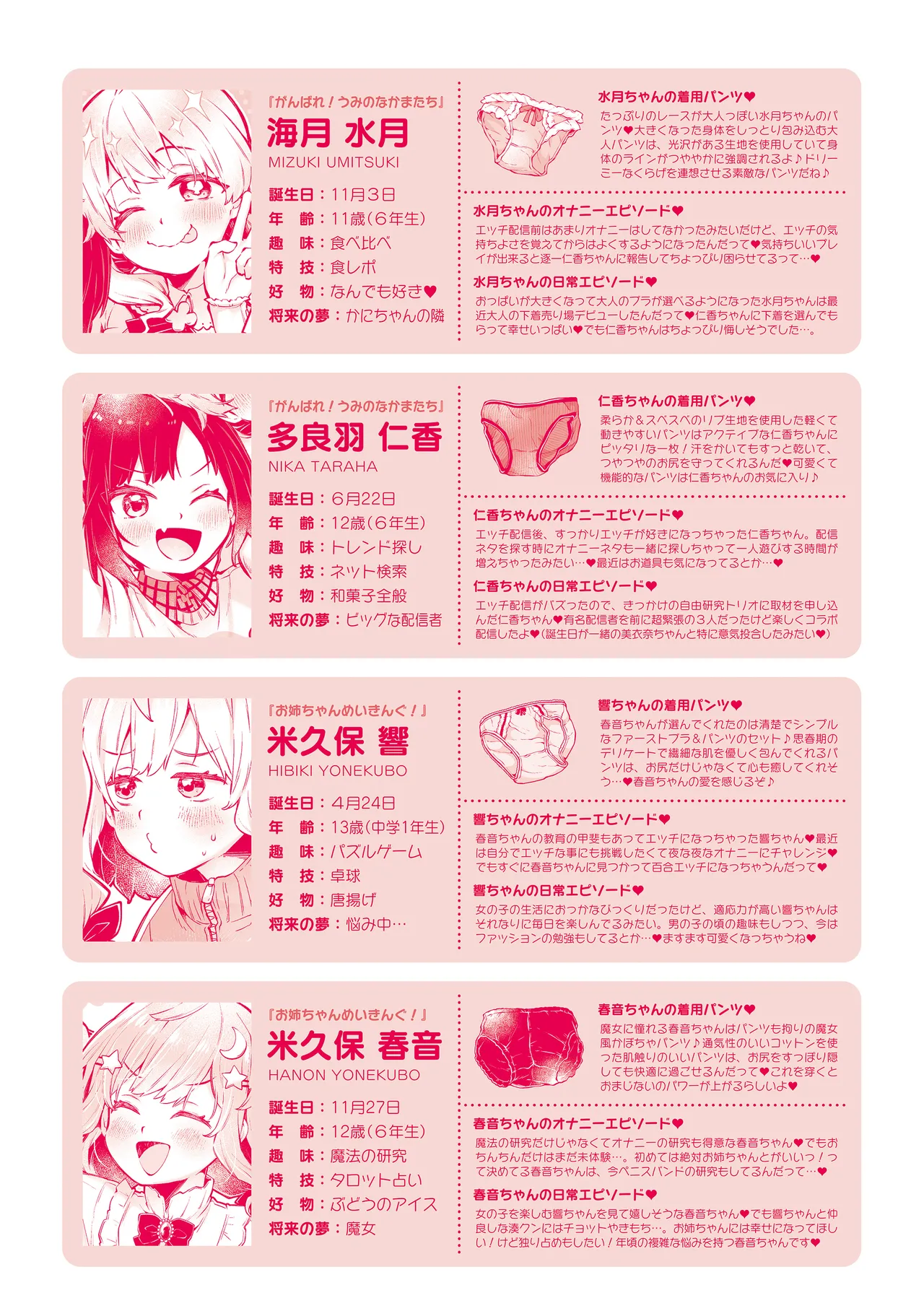 Wampaku Orgy Days - Page 213