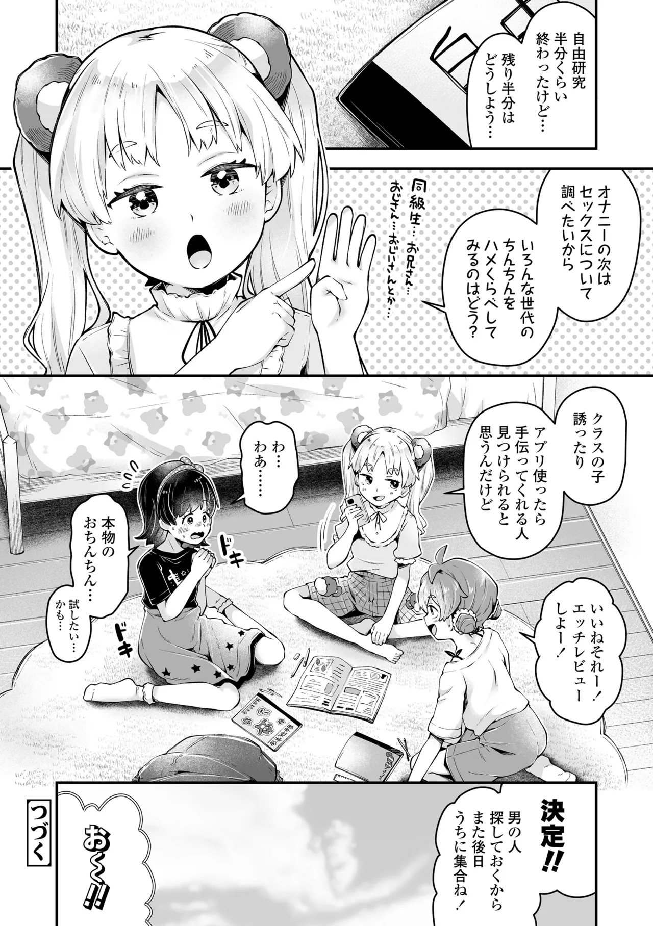 Wampaku Orgy Days - Page 32