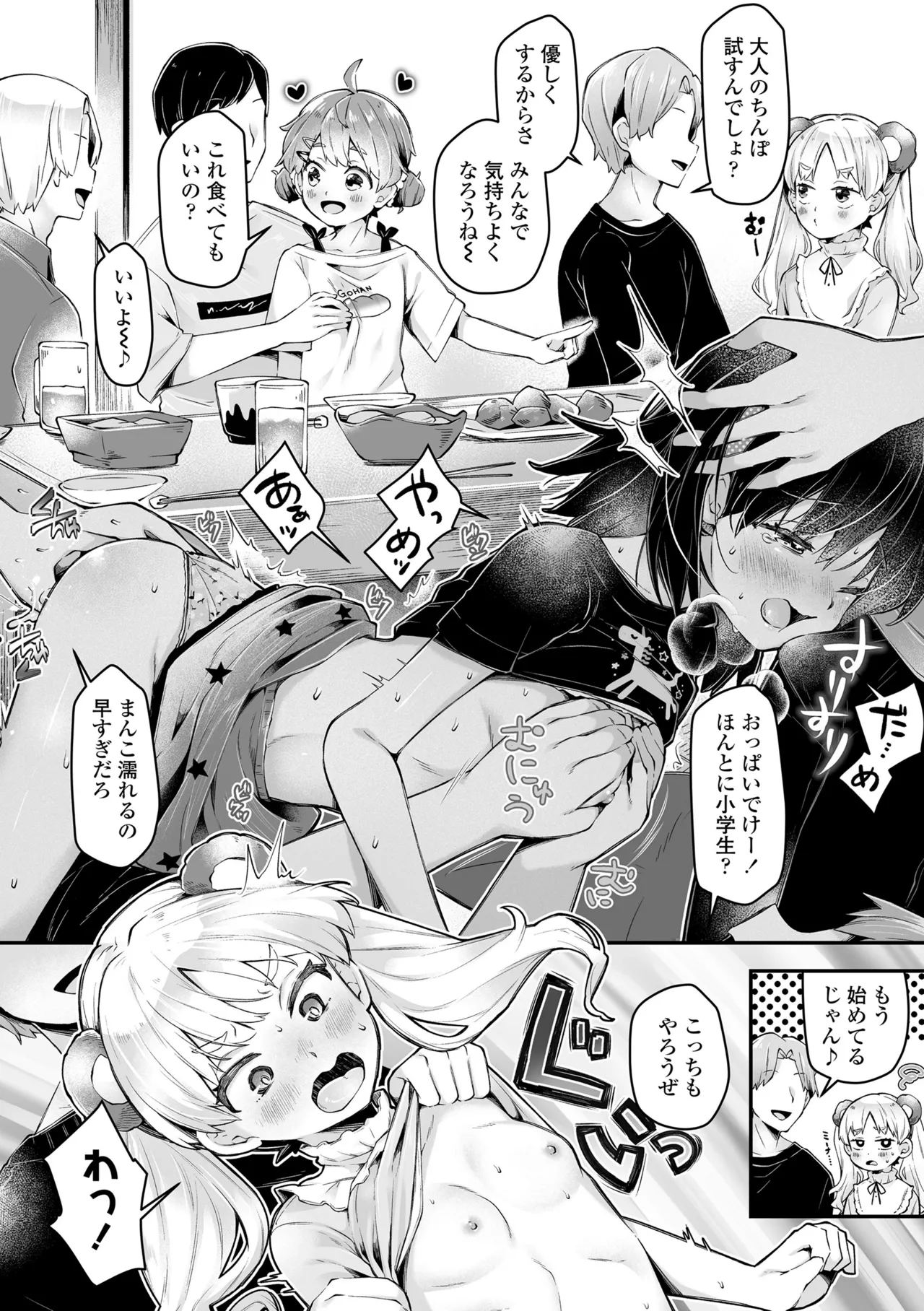 Wampaku Orgy Days - Page 38
