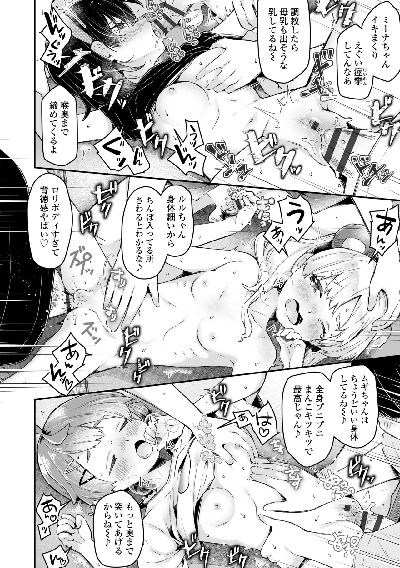 Wampaku Orgy Days - Page 44