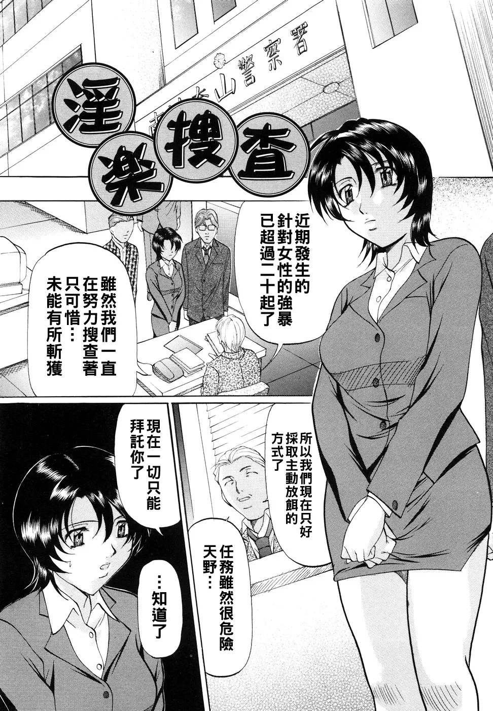 [Onihime] Kanjuku Sister - the sister of matured sweet Ch. 1-5 [Chinese] page 20 - glasses bondage hentai manga - read online free