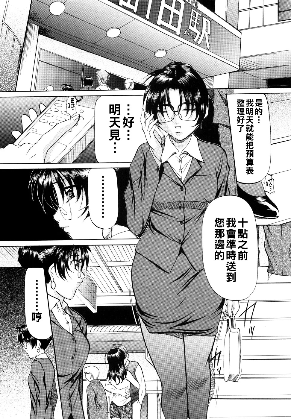 [Onihime] Kanjuku Sister - the sister of matured sweet Ch. 1-5 [Chinese] page 67 - glasses bondage hentai manga - read online free