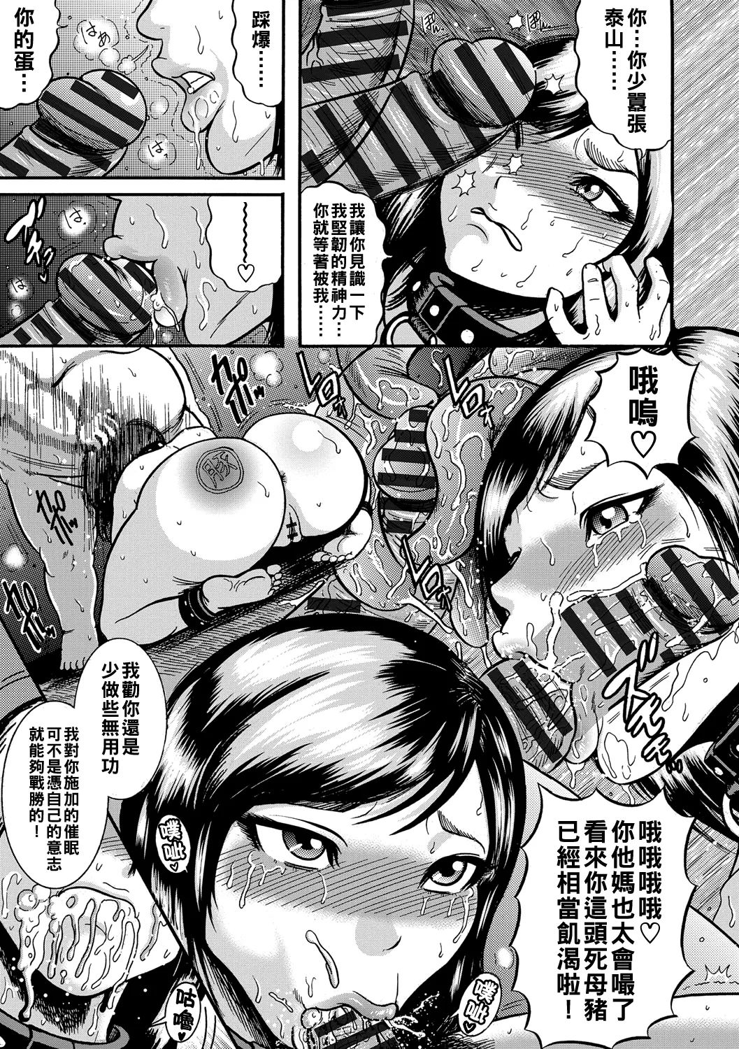 Hitozuma Juurintou Ch. 1 page 26 - big breasts old man hentai manga - read online free