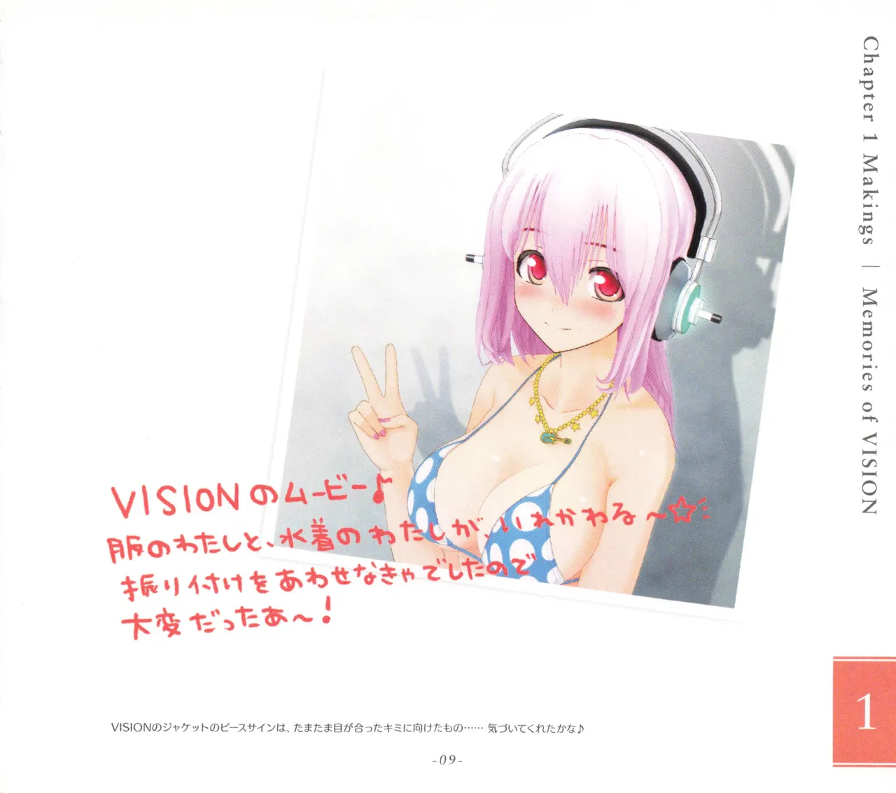 Sonicomi Limited Edition Super Sonico Private Book page 10 featuring super sonico - artbook hentai manga - read online free