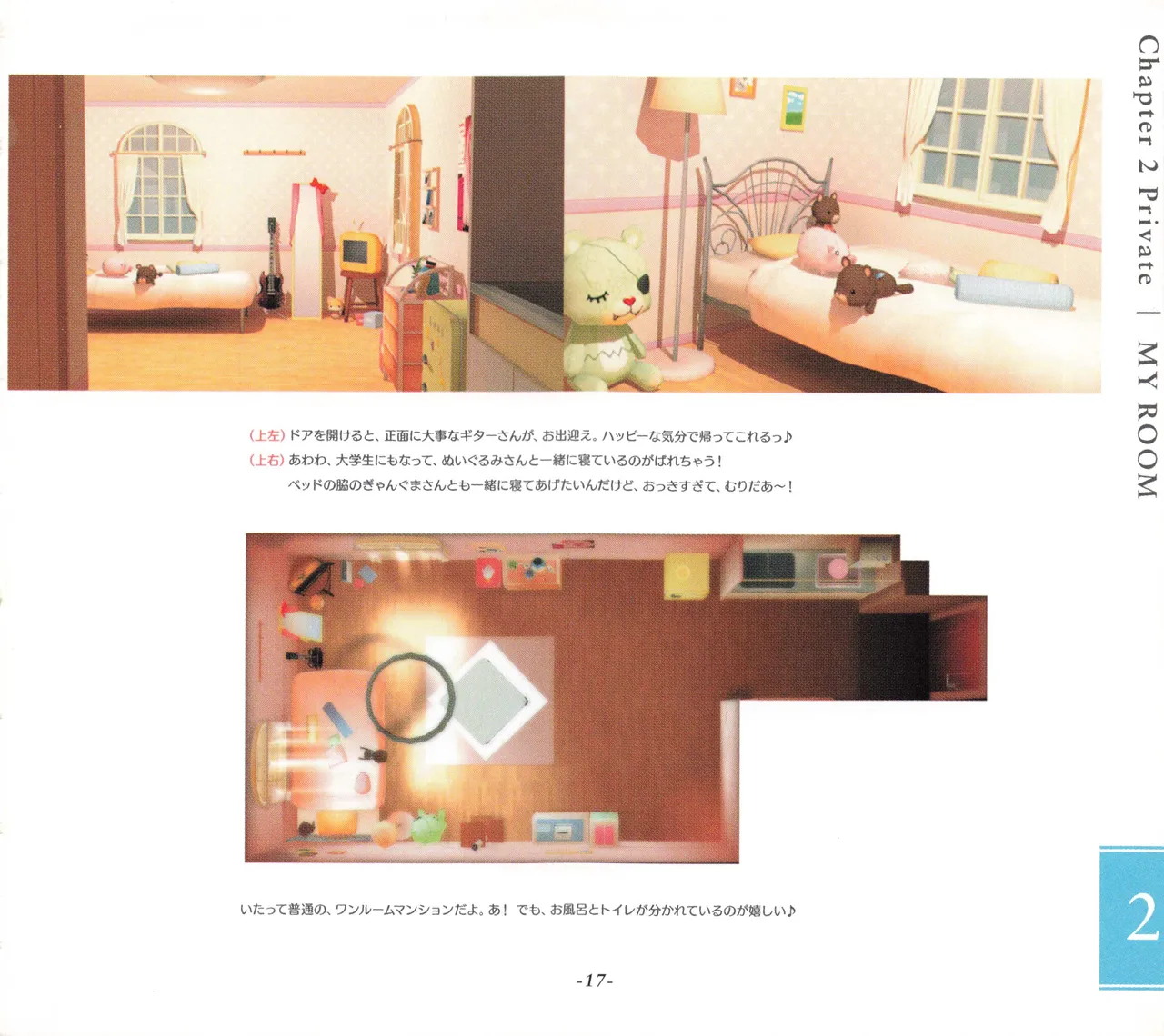 Sonicomi Limited Edition Super Sonico Private Book page 18 featuring suzu fujimi - artbook hentai manga - read online free