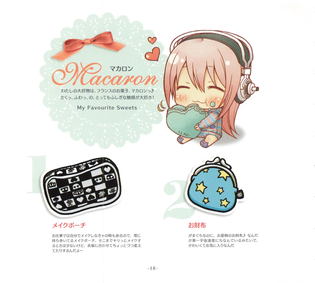Sonicomi Limited Edition Super Sonico Private Book page 19 featuring super sonico - artbook hentai manga - read online free