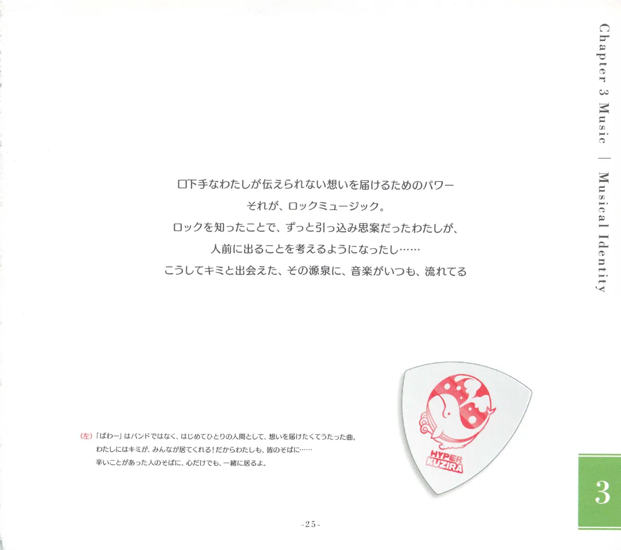 Sonicomi Limited Edition Super Sonico Private Book page 26 featuring suzu fujimi - artbook hentai manga - read online free