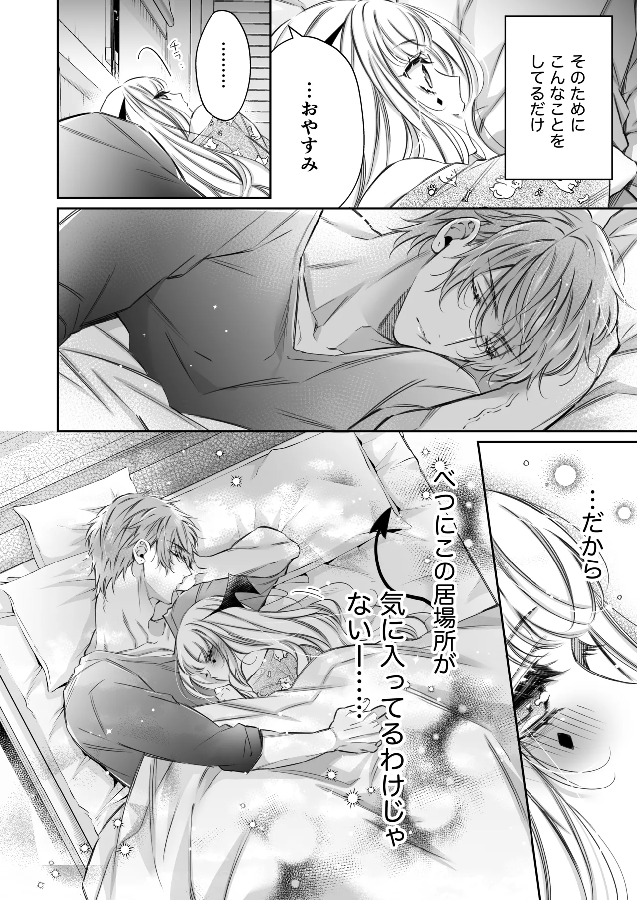 [Hana sakura (Yamato Hotaru)] Lily-chan wa Maketakunai. ~Takabisha Succubus ni wa Do-esu Shachiku de Wakarasete~ 2 [Digital] page 17 original parody - big breasts demon girl hentai manga - read online free