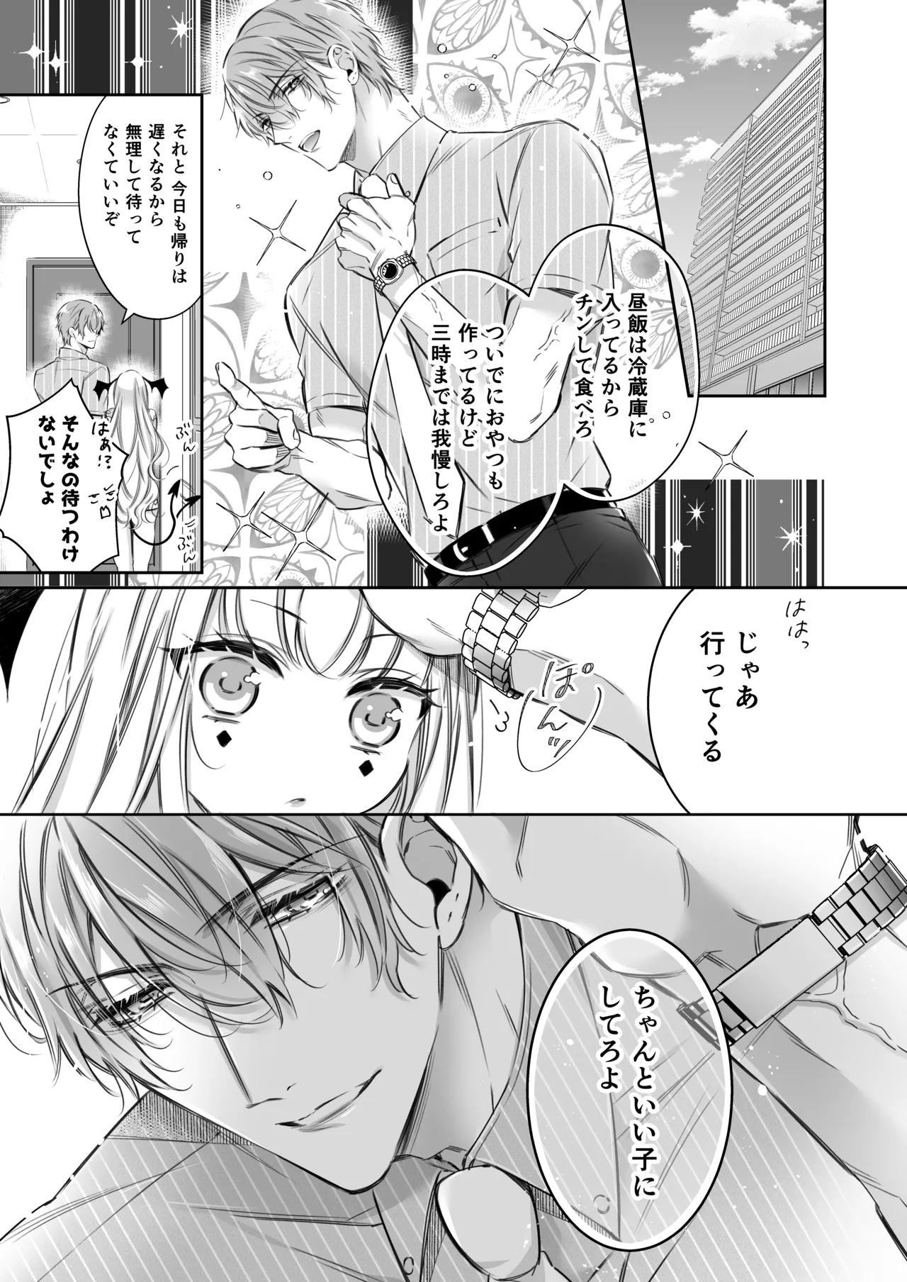 [Hana sakura (Yamato Hotaru)] Lily-chan wa Maketakunai. ~Takabisha Succubus ni wa Do-esu Shachiku de Wakarasete~ 2 [Digital] page 18 original parody - sole female big breasts hentai manga - read online free