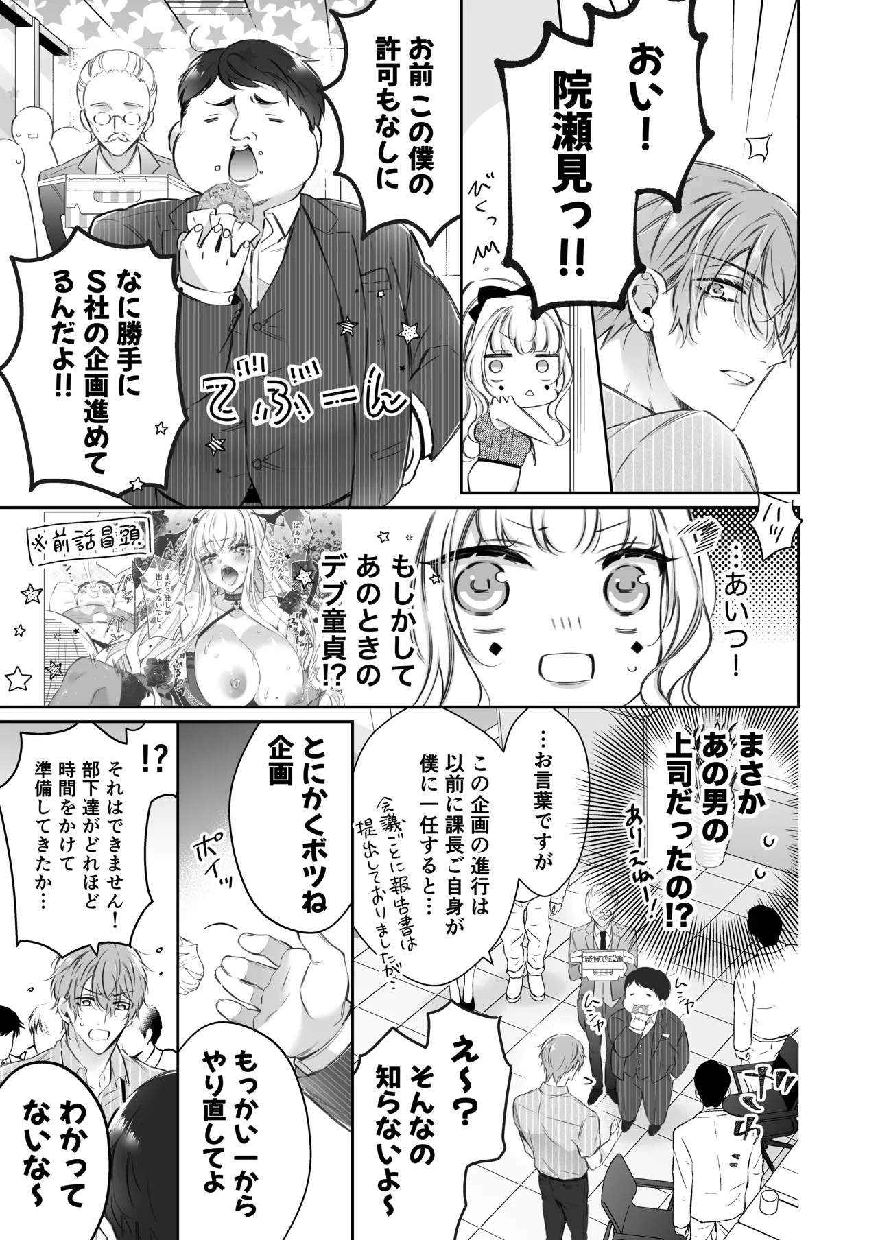 [Hana sakura (Yamato Hotaru)] Lily-chan wa Maketakunai. ~Takabisha Succubus ni wa Do-esu Shachiku de Wakarasete~ 2 [Digital] page 28 original parody - big breasts demon girl hentai manga - read online free