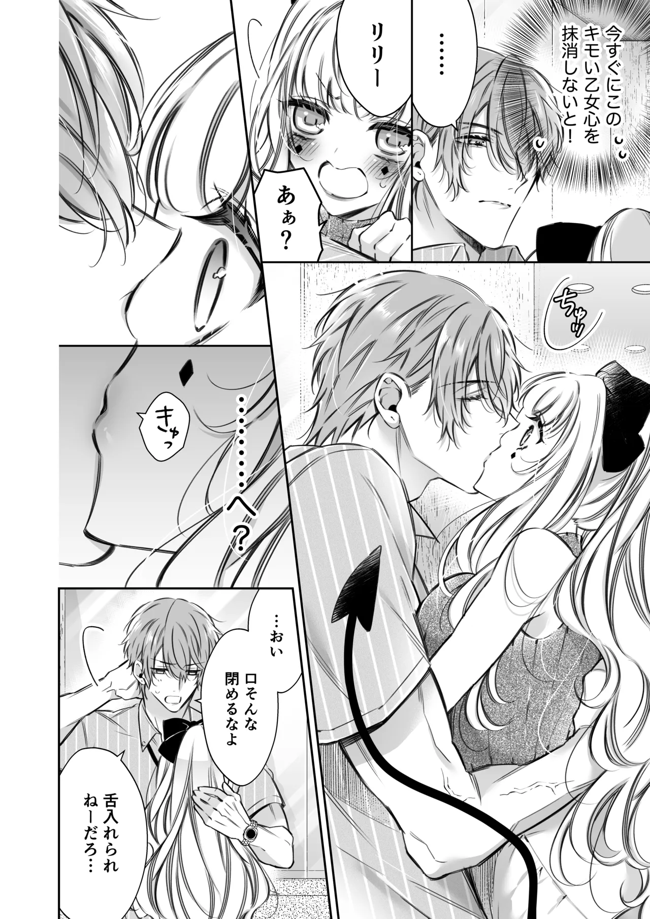 [Hana sakura (Yamato Hotaru)] Lily-chan wa Maketakunai. ~Takabisha Succubus ni wa Do-esu Shachiku de Wakarasete~ 2 [Digital] page 39 original parody - sole female big breasts hentai manga - read online free