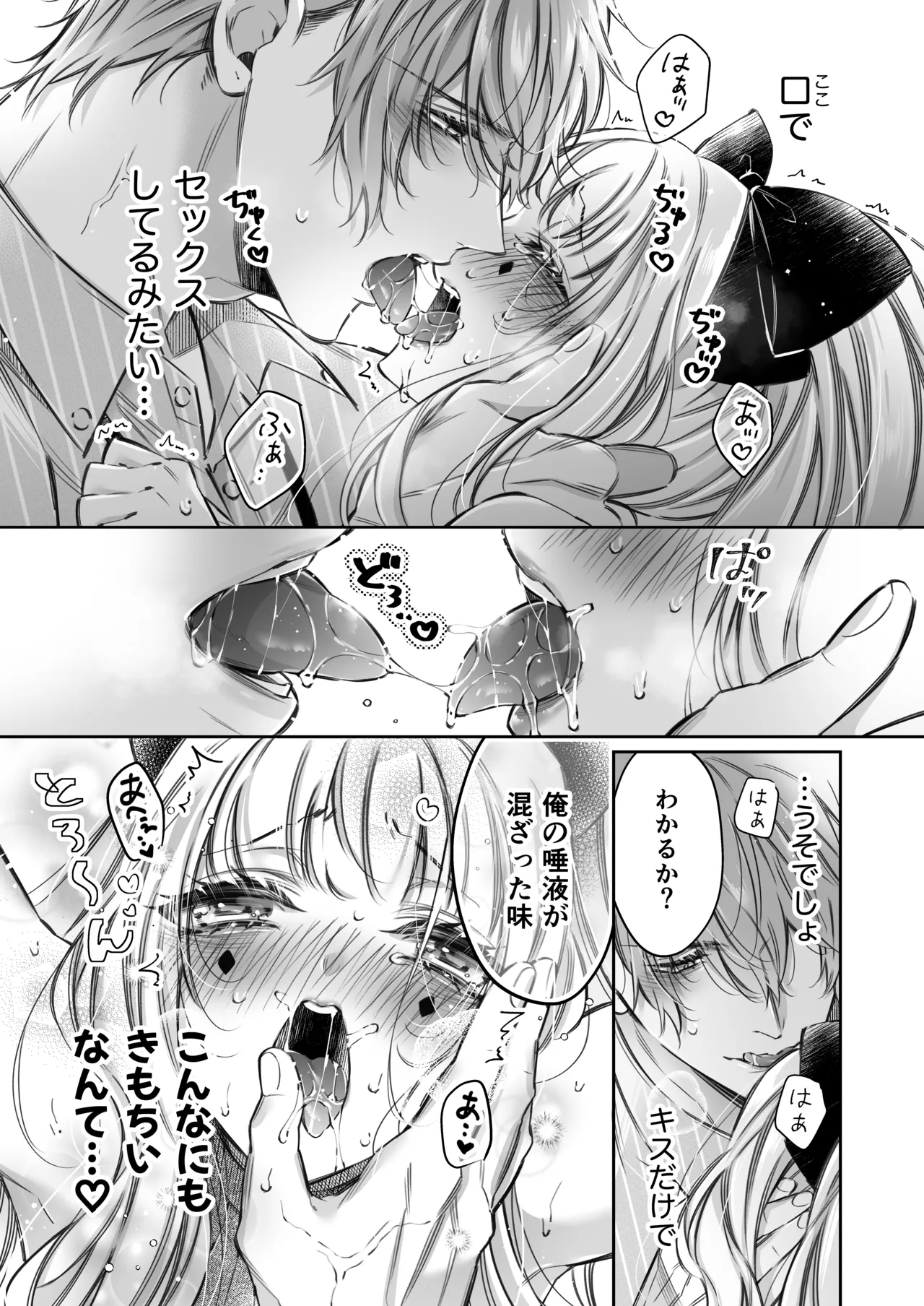 [Hana sakura (Yamato Hotaru)] Lily-chan wa Maketakunai. ~Takabisha Succubus ni wa Do-esu Shachiku de Wakarasete~ 2 [Digital] page 42 original parody - sole female big breasts hentai manga - read online free
