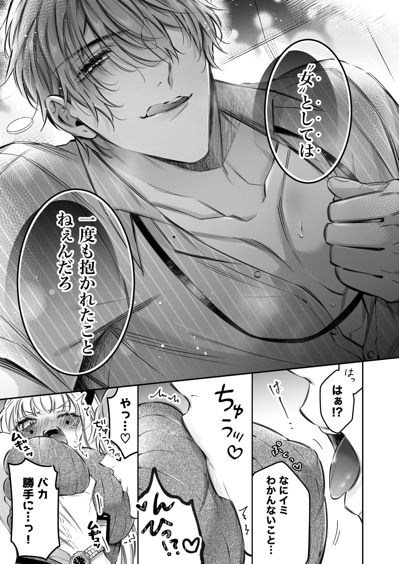 [Hana sakura (Yamato Hotaru)] Lily-chan wa Maketakunai. ~Takabisha Succubus ni wa Do-esu Shachiku de Wakarasete~ 2 [Digital] page 44 original parody - big breasts demon girl hentai manga - read online free