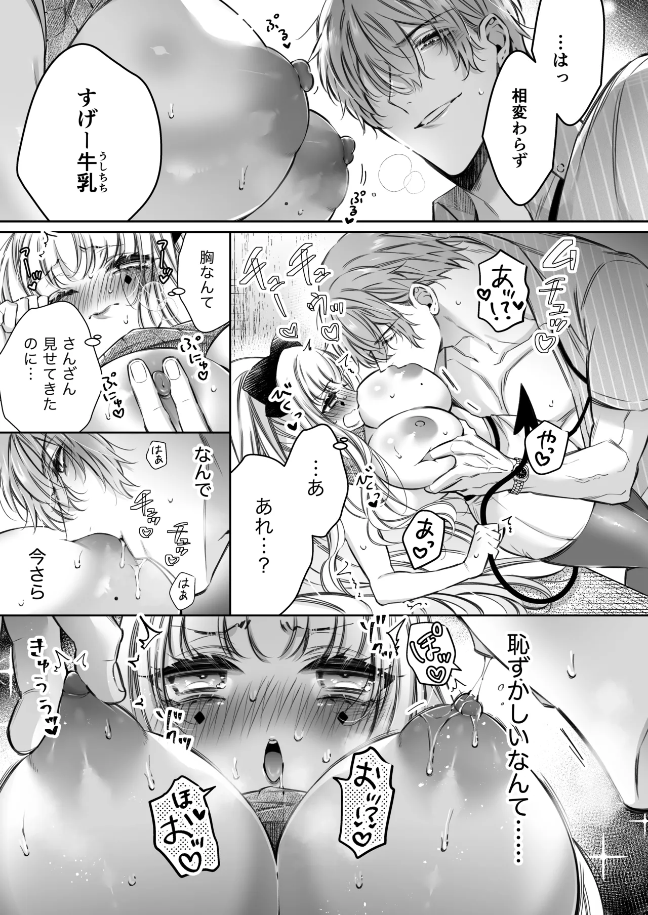 [Hana sakura (Yamato Hotaru)] Lily-chan wa Maketakunai. ~Takabisha Succubus ni wa Do-esu Shachiku de Wakarasete~ 2 [Digital] page 46 original parody - sole female big breasts hentai manga - read online free