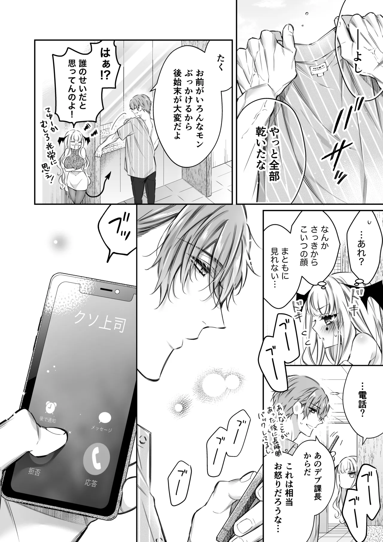 [Hana sakura (Yamato Hotaru)] Lily-chan wa Maketakunai. ~Takabisha Succubus ni wa Do-esu Shachiku de Wakarasete~ 2 [Digital] page 71 original parody - big breasts demon girl hentai manga - read online free