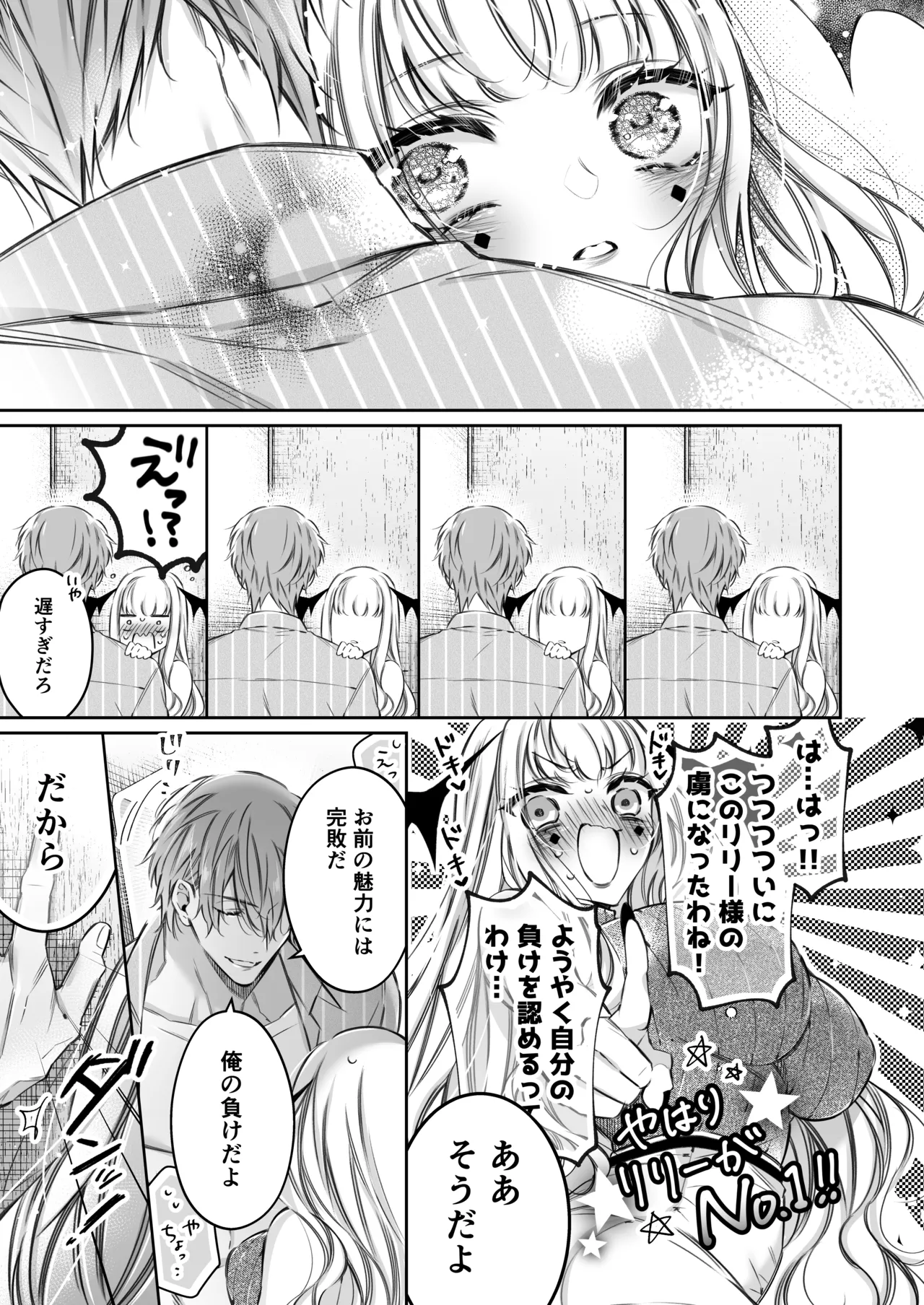 [Hana sakura (Yamato Hotaru)] Lily-chan wa Maketakunai. ~Takabisha Succubus ni wa Do-esu Shachiku de Wakarasete~ 2 [Digital] page 74 original parody - sole female big breasts hentai manga - read online free