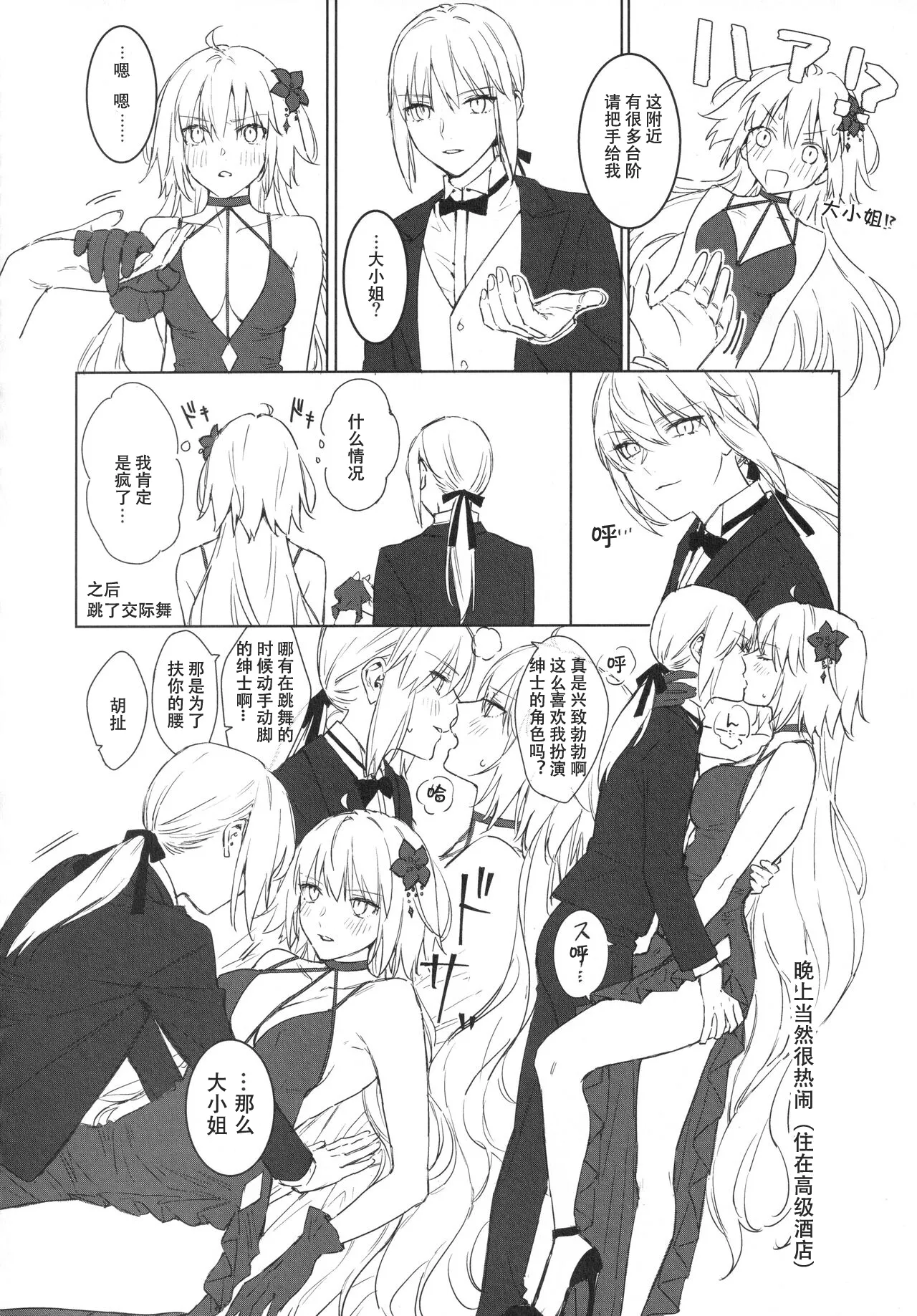 AlJean Situation page 37 featuring saber alter fate grand order parody - females only yuri hentai manga - read online free