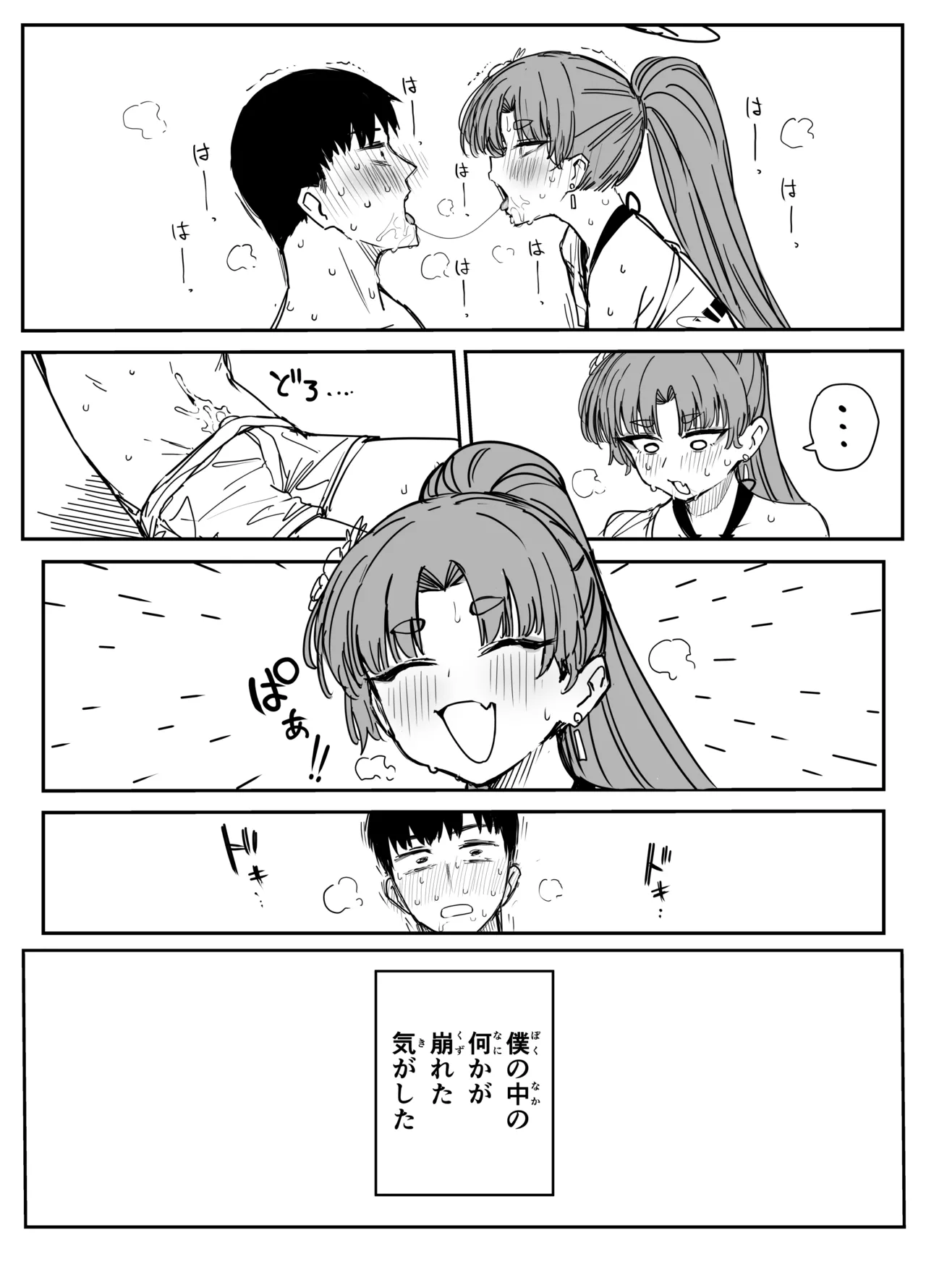 ユカリ page 12 featuring sensei blue archive parody - kissing swimsuit hentai manga - read online free