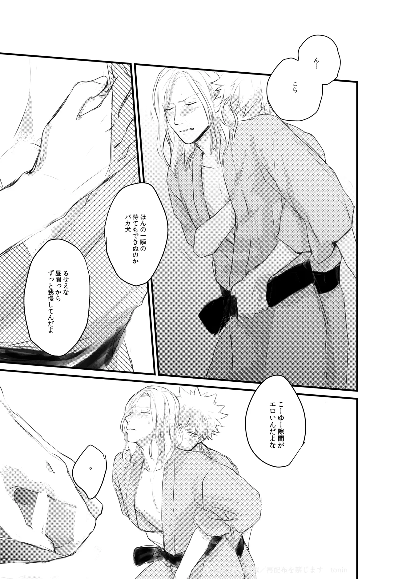 Magic Blue Hour - Page 13