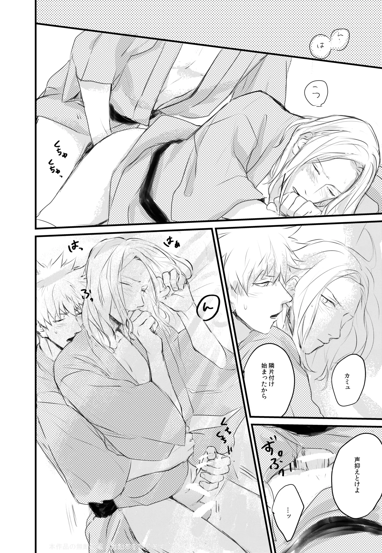 Magic Blue Hour page 14 uta no prince-sama parody - kissing anal hentai manga - read online free