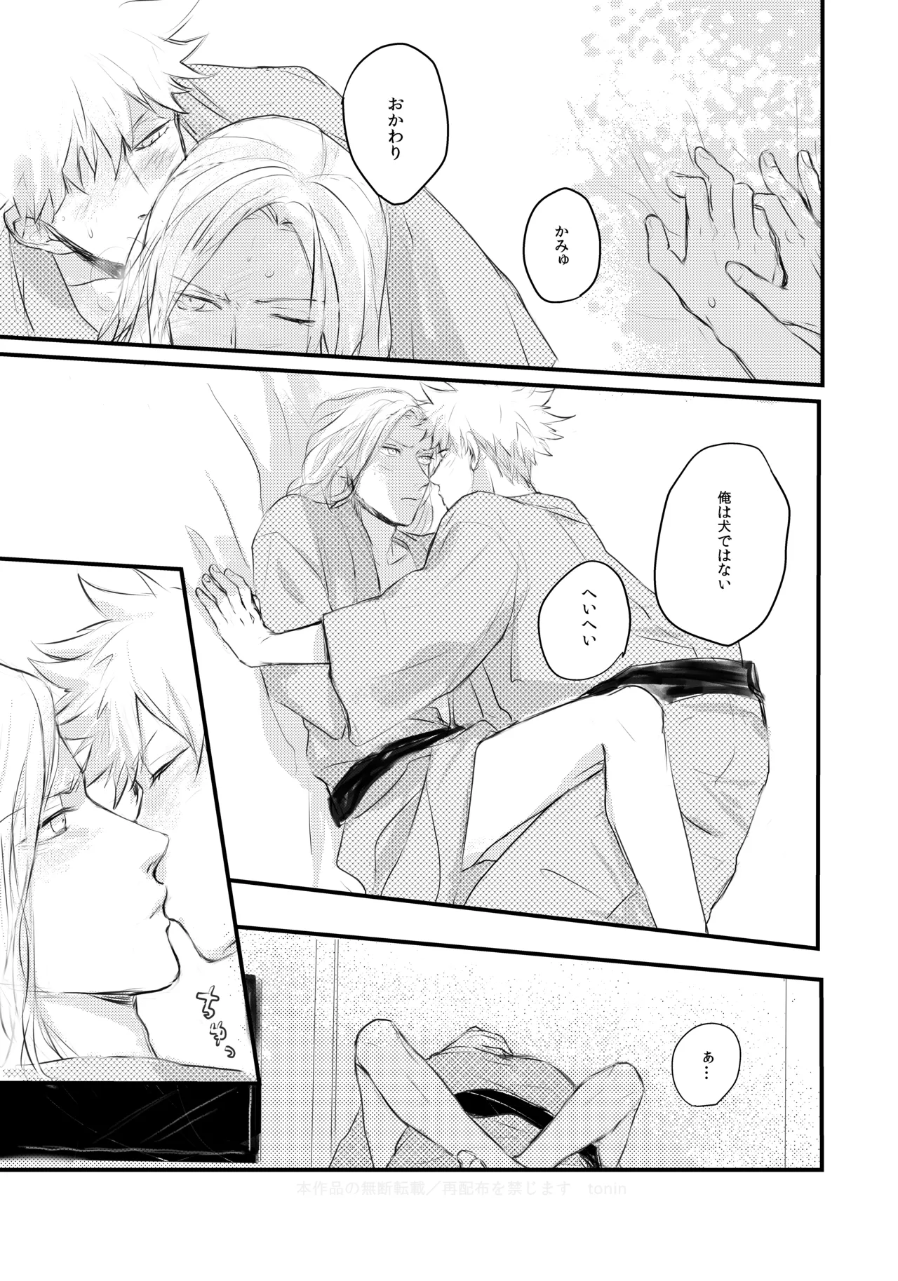 Magic Blue Hour page 15 uta no prince-sama parody - kissing anal hentai manga - read online free