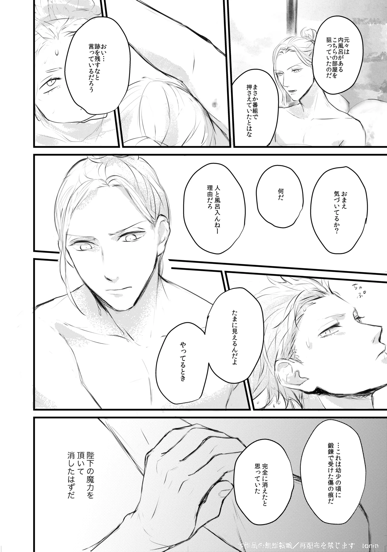 Magic Blue Hour page 18 uta no prince-sama parody - kissing anal hentai manga - read online free