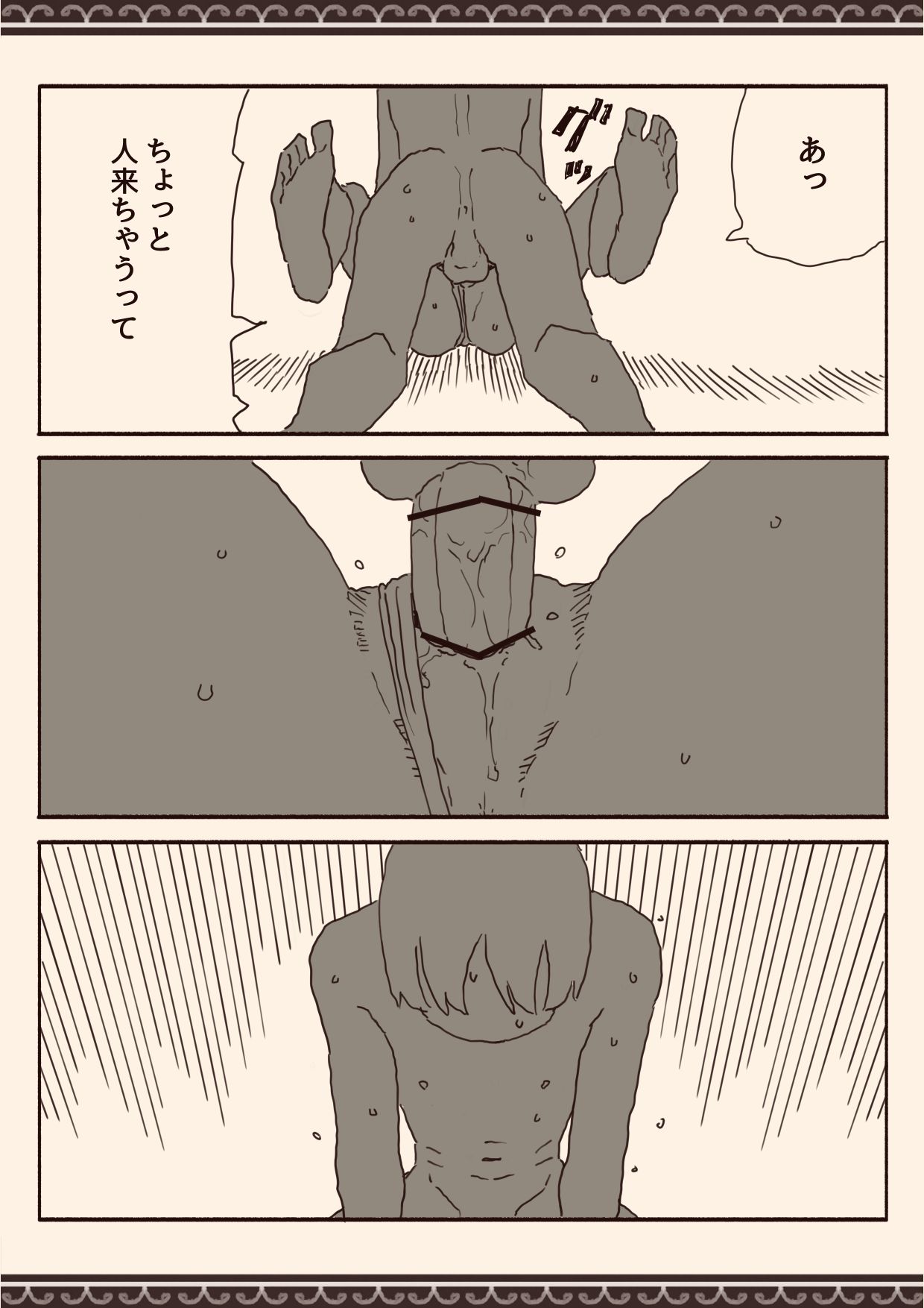 オカズの先輩 page 28 original parody - swimsuit schoolboy uniform hentai manga - read online free