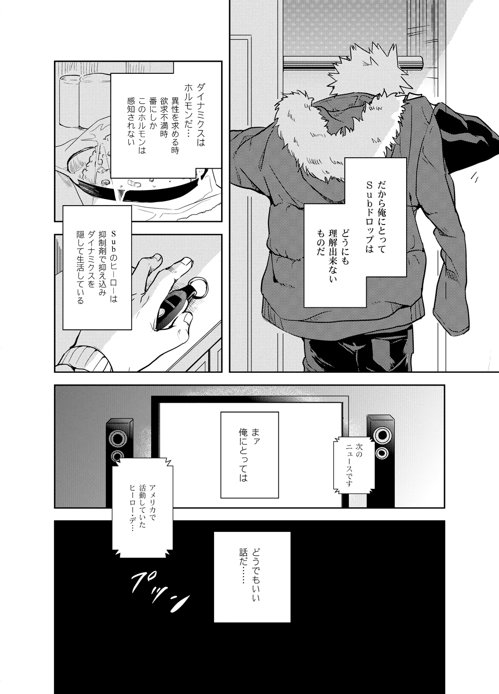 Antinomie page 13 featuring izuku midoriya my hero academia parody - males only yaoi hentai manga - read online free