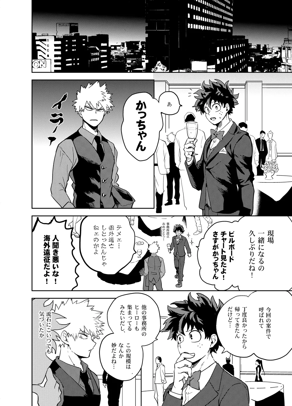 Antinomie page 15 featuring katsuki bakugou my hero academia parody - yaoi males only hentai manga - read online free