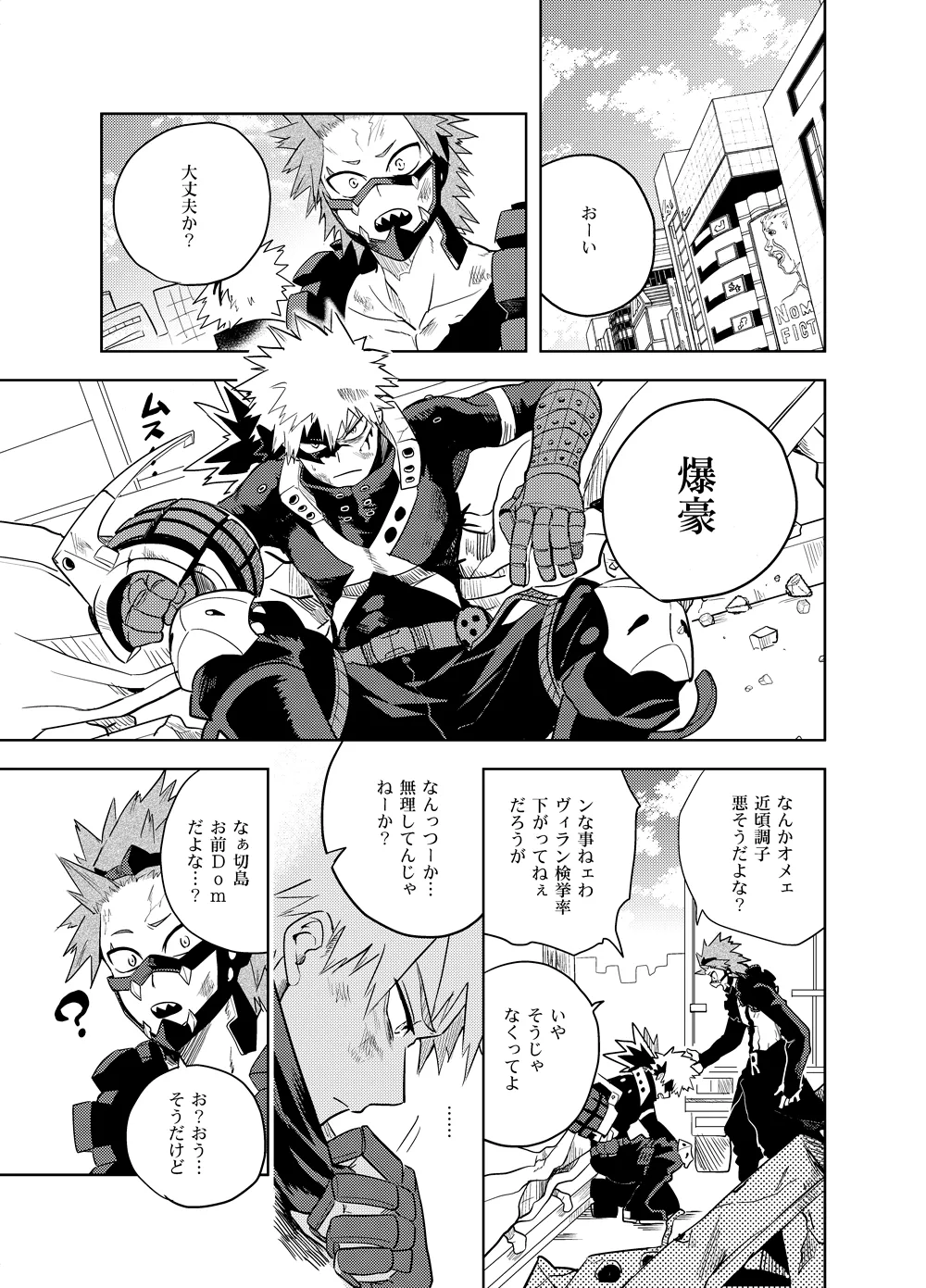 Antinomie page 28 featuring katsuki bakugou my hero academia parody - yaoi males only hentai manga - read online free