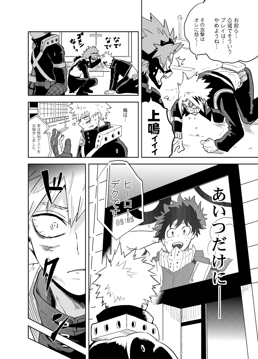 Antinomie page 31 featuring izuku midoriya my hero academia parody - males only yaoi hentai manga - read online free