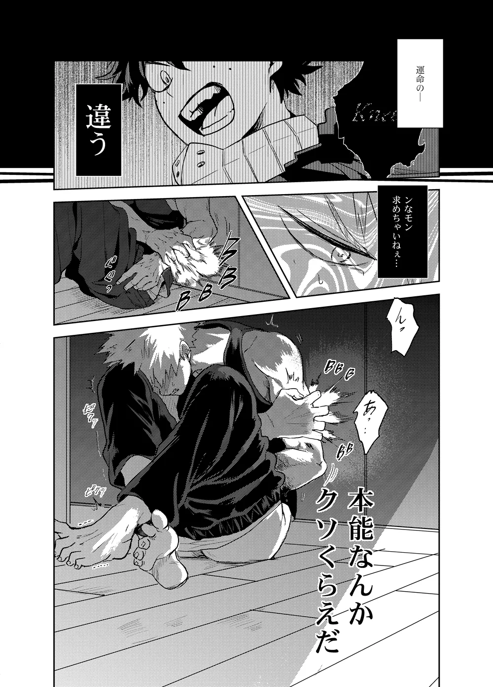 Antinomie page 33 featuring izuku midoriya my hero academia parody - males only yaoi hentai manga - read online free