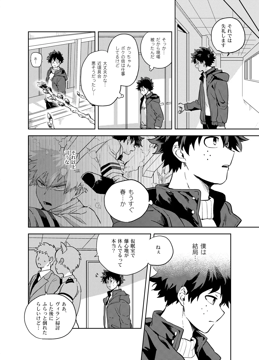 Antinomie page 35 featuring izuku midoriya my hero academia parody - males only yaoi hentai manga - read online free