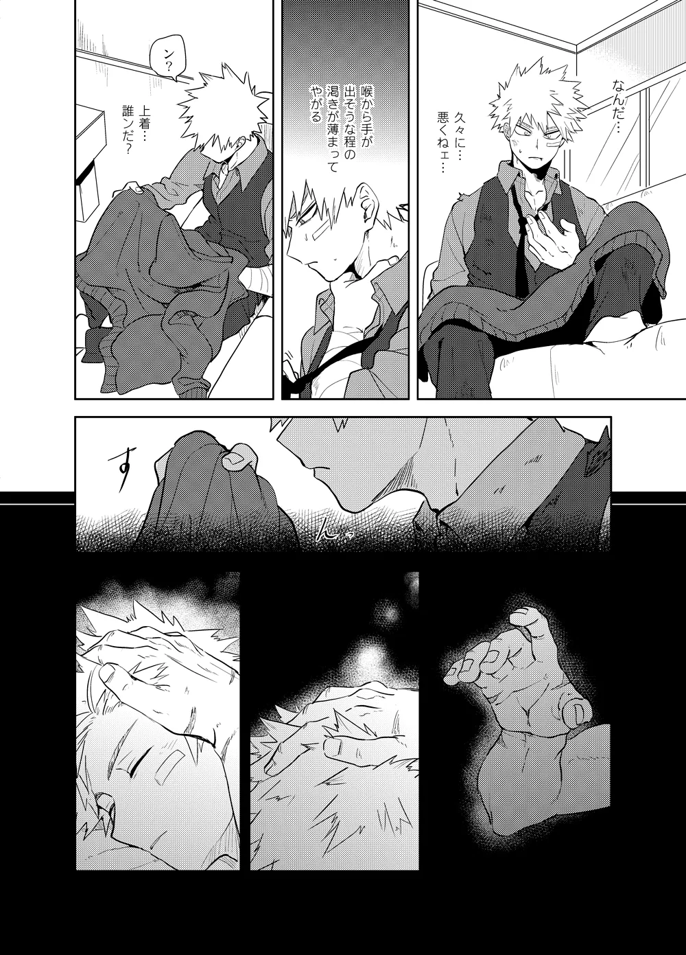Antinomie page 37 featuring katsuki bakugou my hero academia parody - yaoi males only hentai manga - read online free