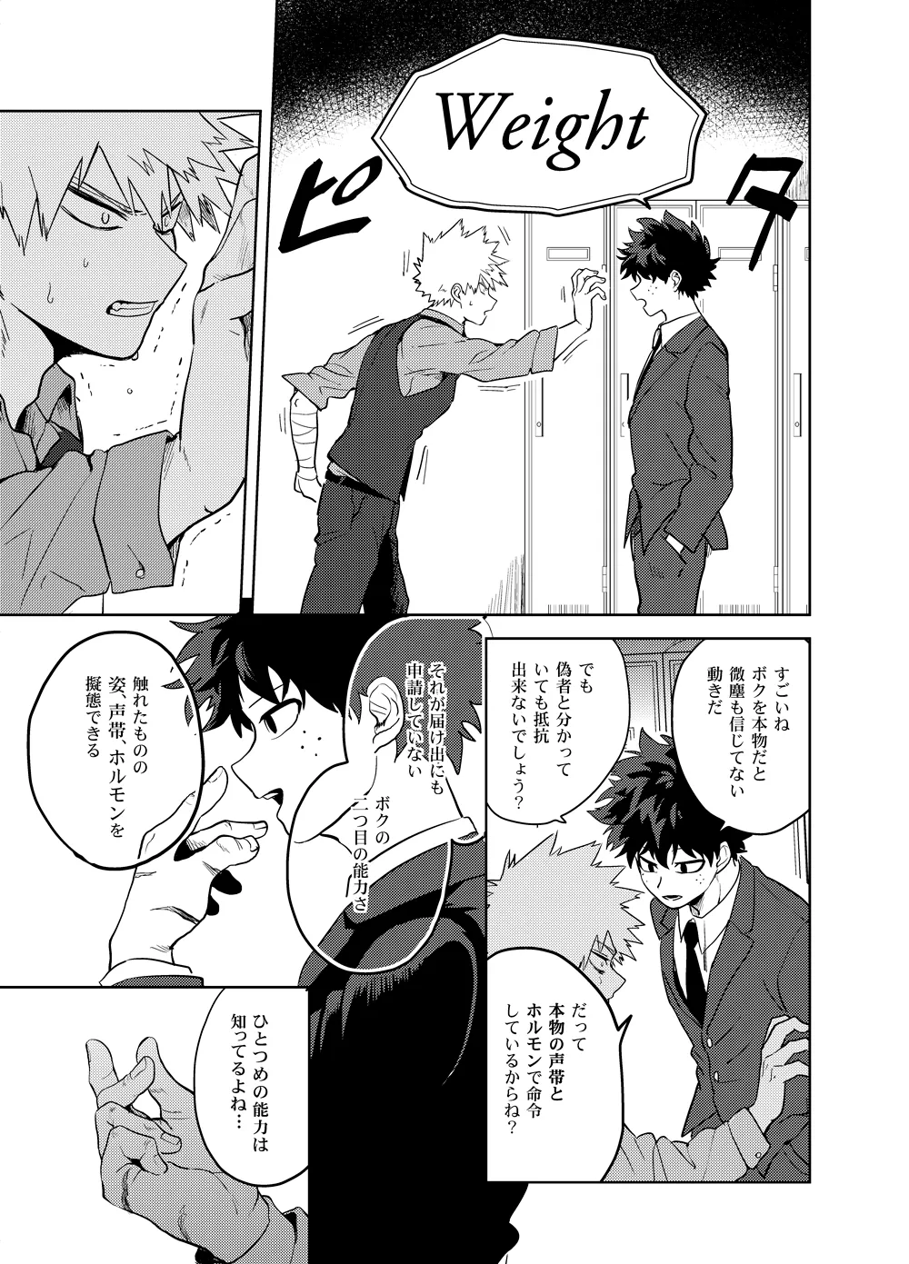 Antinomie page 42 featuring izuku midoriya my hero academia parody - males only yaoi hentai manga - read online free