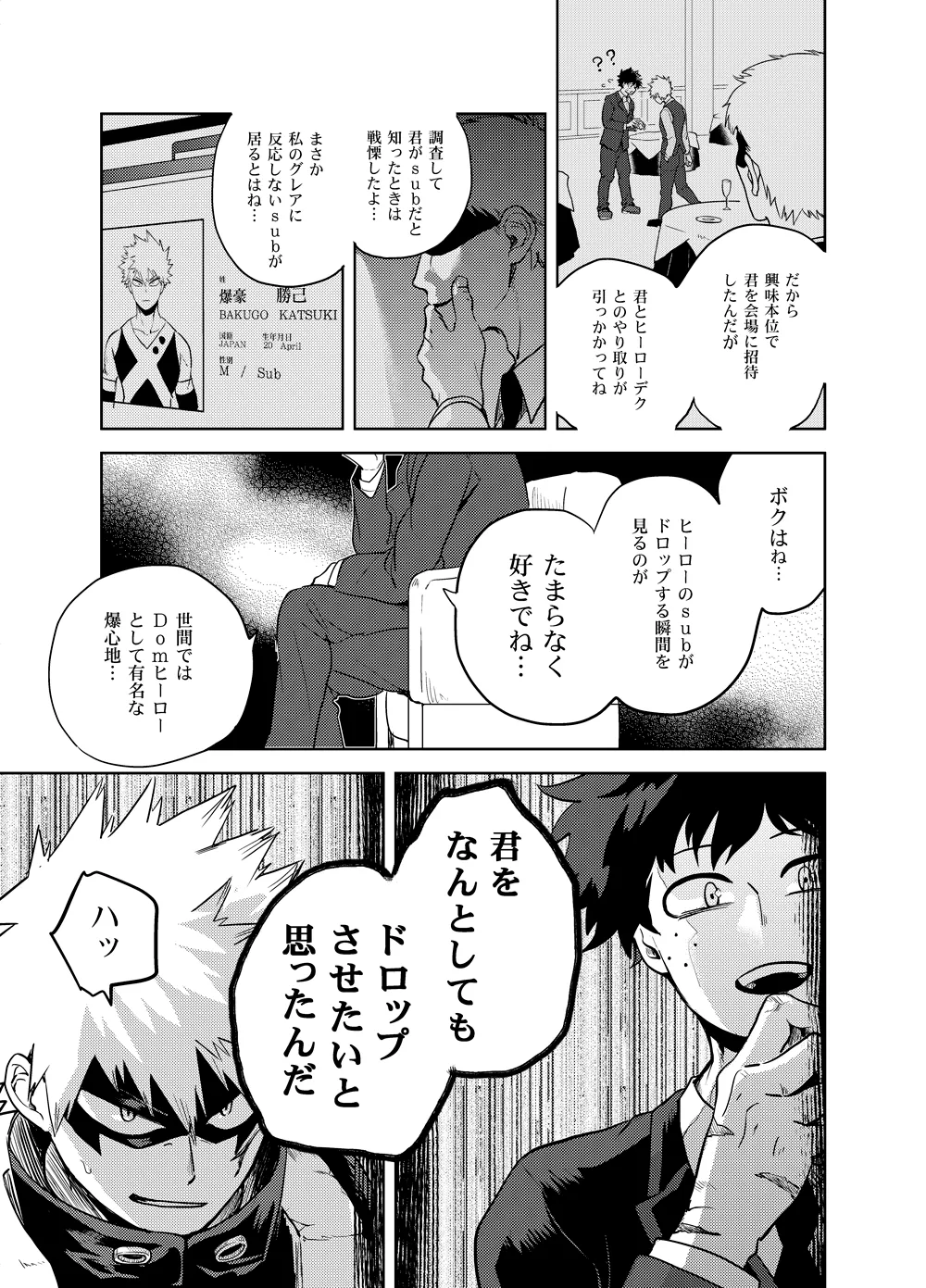 Antinomie page 44 featuring izuku midoriya my hero academia parody - males only yaoi hentai manga - read online free