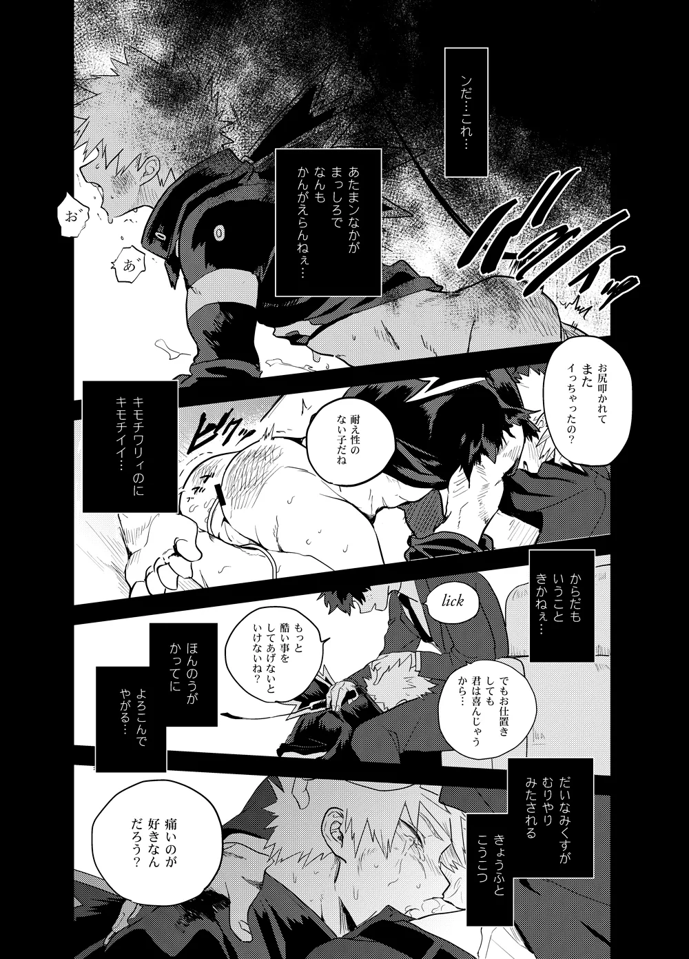 Antinomie page 55 featuring izuku midoriya my hero academia parody - males only yaoi hentai manga - read online free