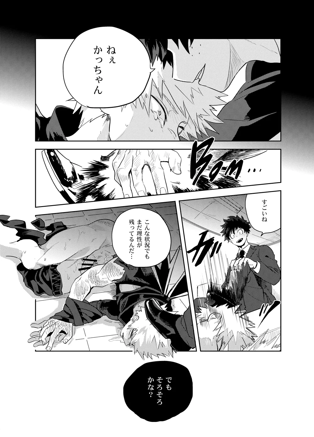 Antinomie - Page 56