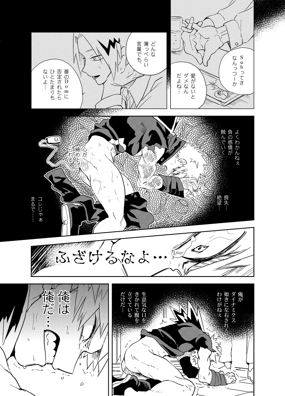 Antinomie page 60 featuring katsuki bakugou my hero academia parody - yaoi males only hentai manga - read online free