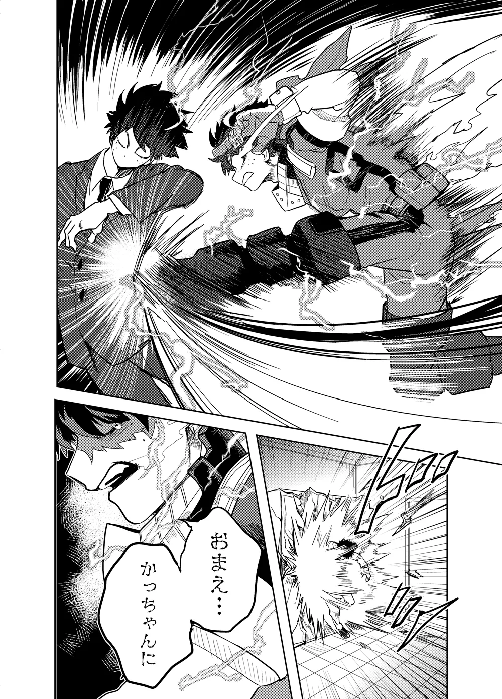Antinomie page 63 featuring izuku midoriya my hero academia parody - males only yaoi hentai manga - read online free