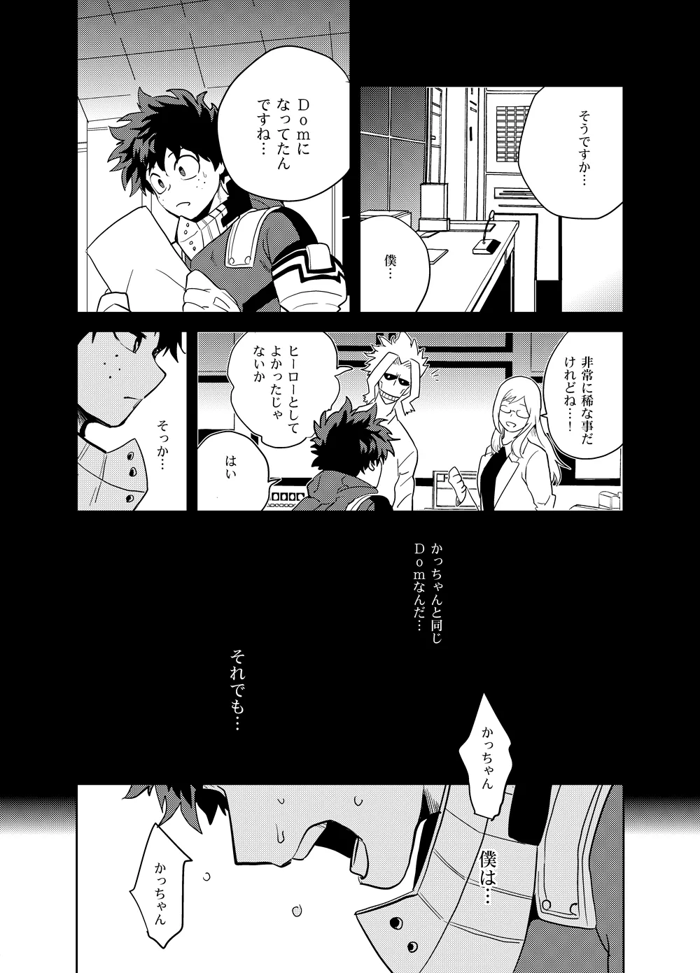 Antinomie page 66 featuring izuku midoriya my hero academia parody - males only yaoi hentai manga - read online free