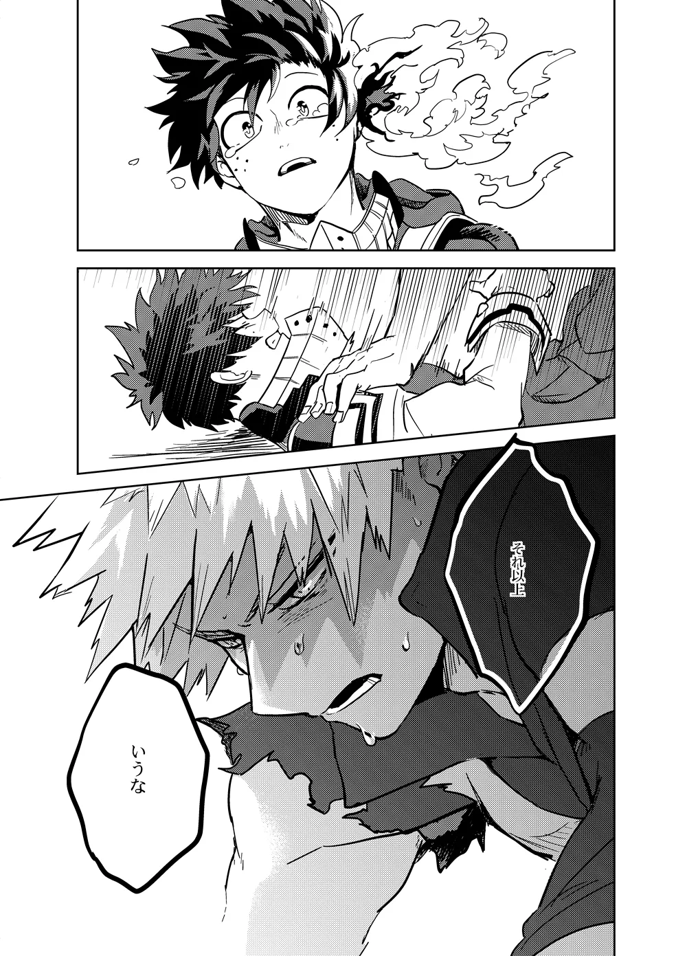 Antinomie page 72 featuring katsuki bakugou my hero academia parody - yaoi males only hentai manga - read online free