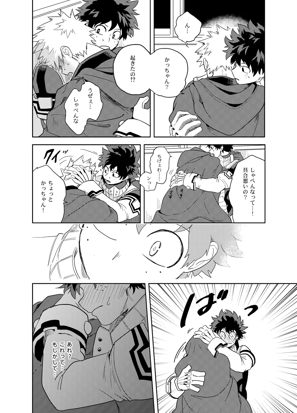 Antinomie page 75 featuring katsuki bakugou my hero academia parody - yaoi males only hentai manga - read online free