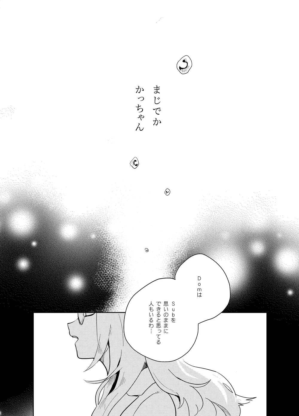 Antinomie page 78 featuring katsuki bakugou my hero academia parody - yaoi males only hentai manga - read online free